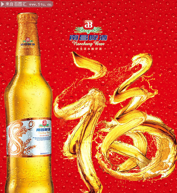 南昌八度啤酒海报