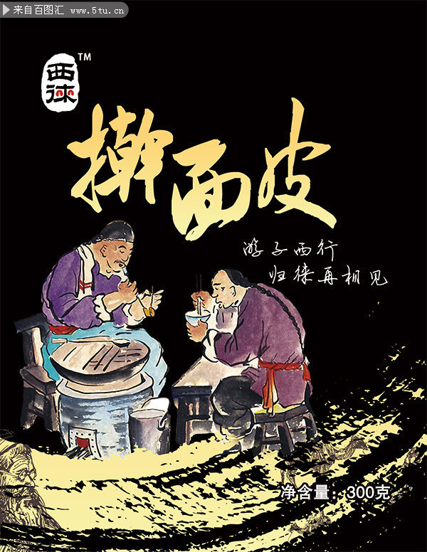 擀面皮插画图片素材