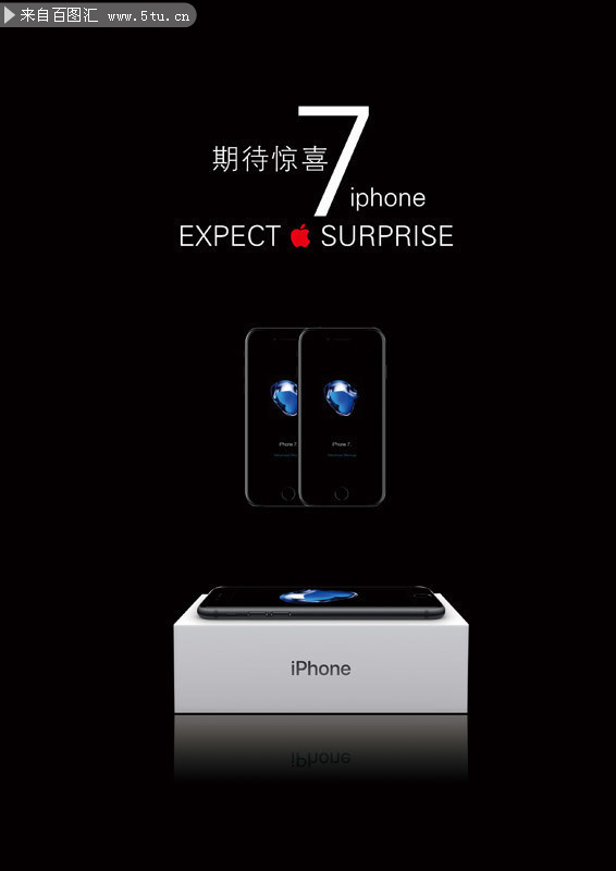 iphone7手机海报设计图片素材