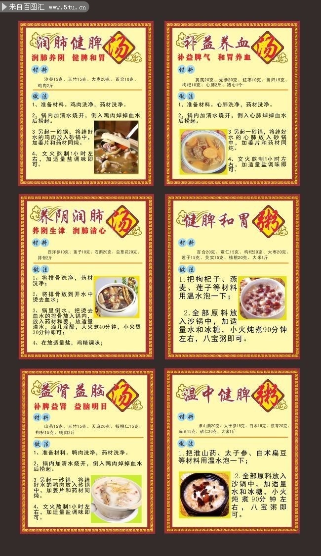 食疗养生广告词、宣传语(食疗养生广告词,宣传语怎么写)