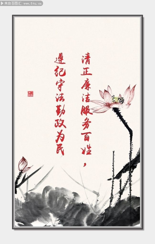 中国风廉政标语图片素材-矢量素材-百图汇设计素材