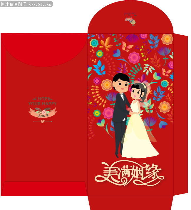 結婚紅包設計模板下載