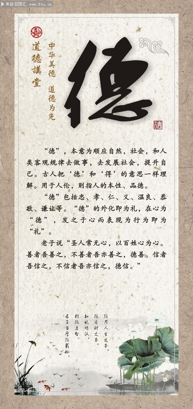 传统文化挂图设计模板下载