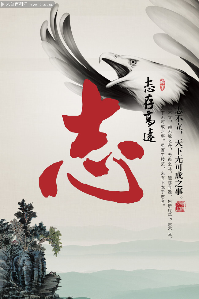 中国风企业文化挂图素材