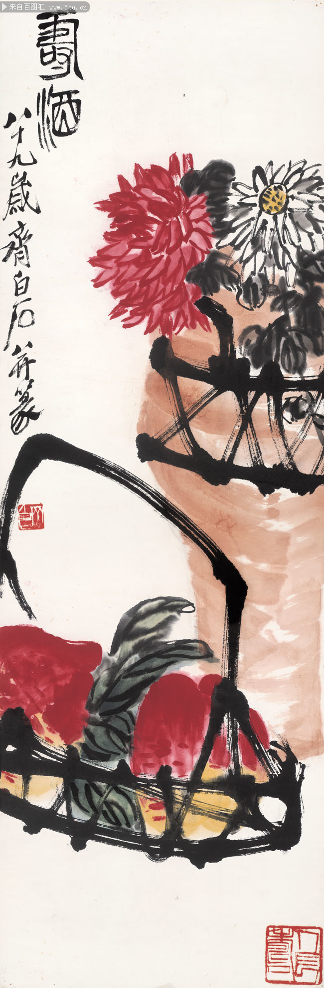 齐白石寿酒书画图片