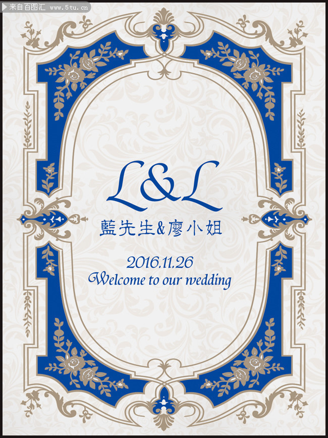 歐式結婚水牌圖片素材-psd素材-百圖匯設計素材