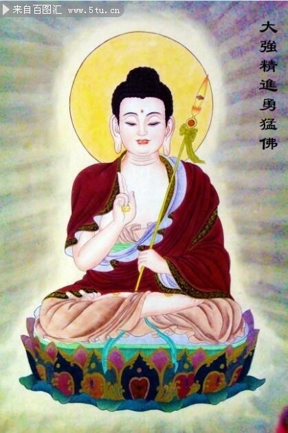 大强精进勇猛佛佛像图片素材