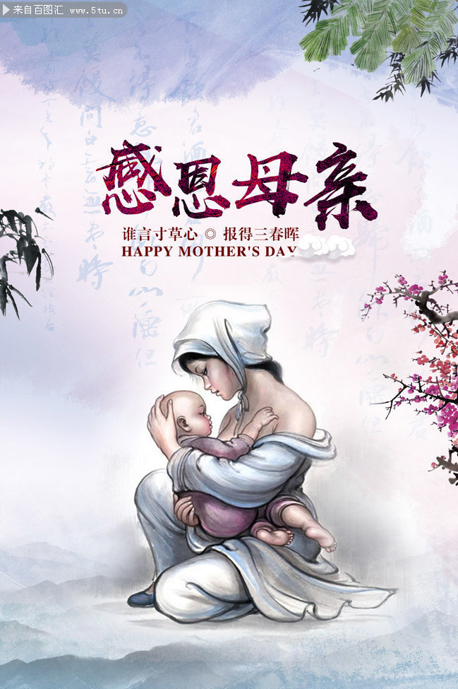 母亲节海报设计素材