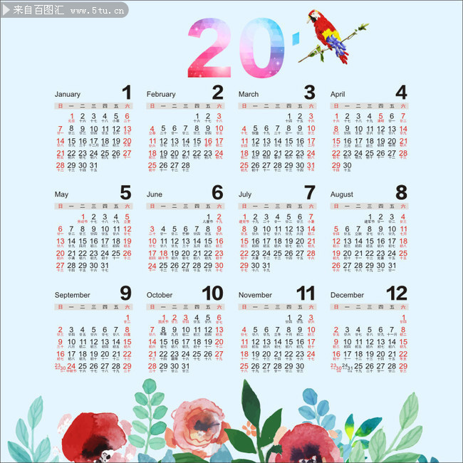 水彩花纹2018年日历表图片