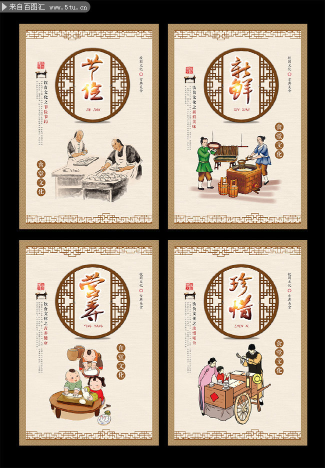 餐厅文化口号宣传挂画-原创设计素材交易-百图汇设计素材