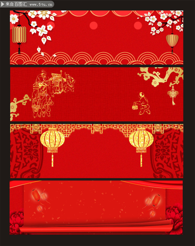 红色喜庆banner背景图片下载