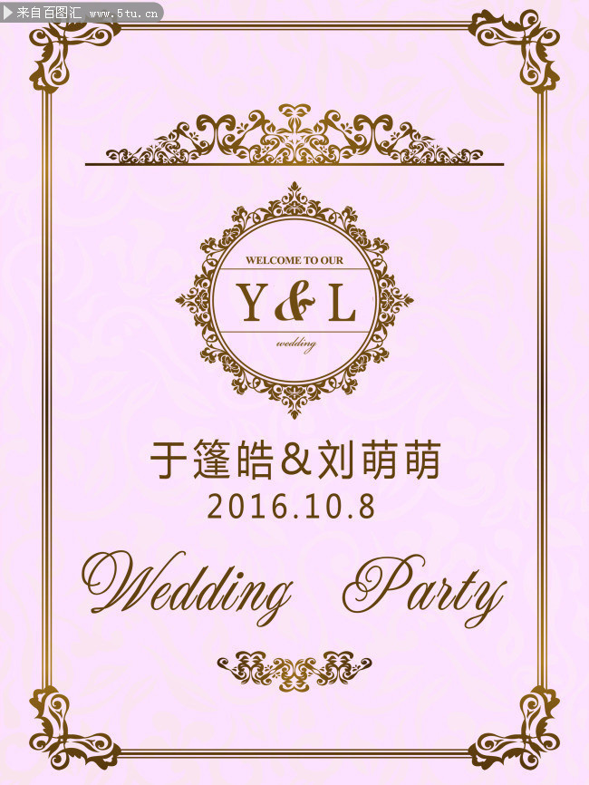 歐式花紋結婚水牌圖片下載-psd素材-百圖匯設計素材