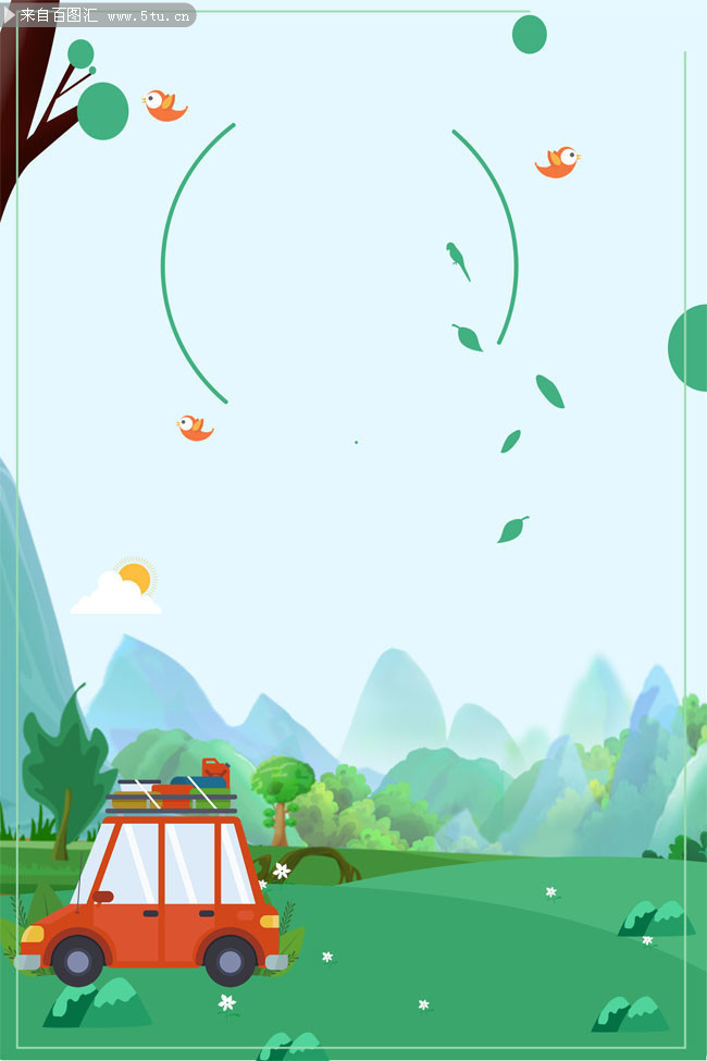 卡通景色户外郊游广告背景