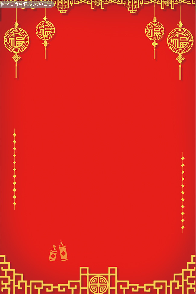 红色喜庆背景图片
