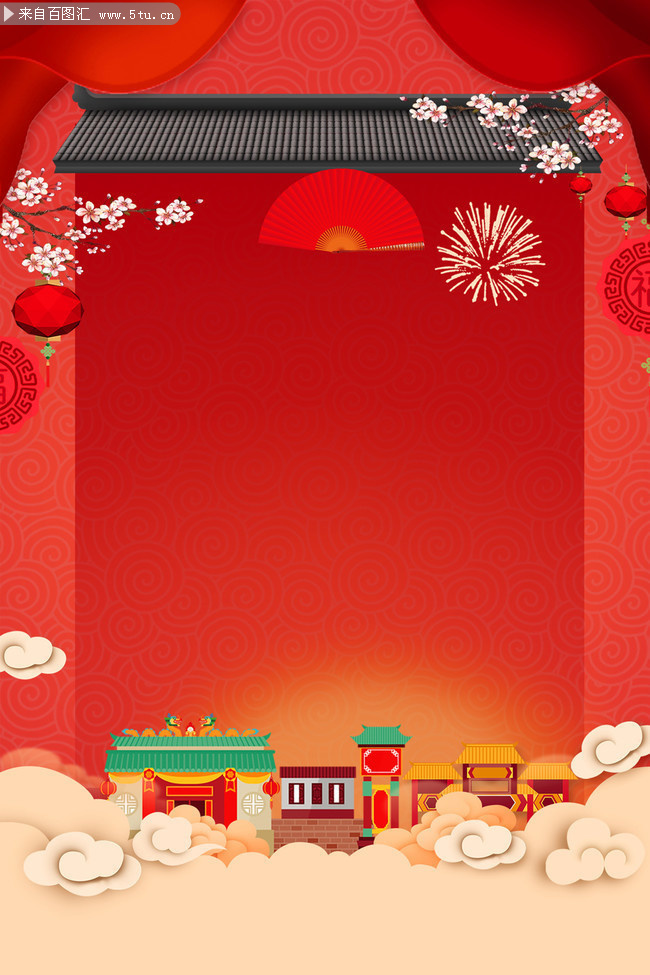 喜庆新年海报背景素材