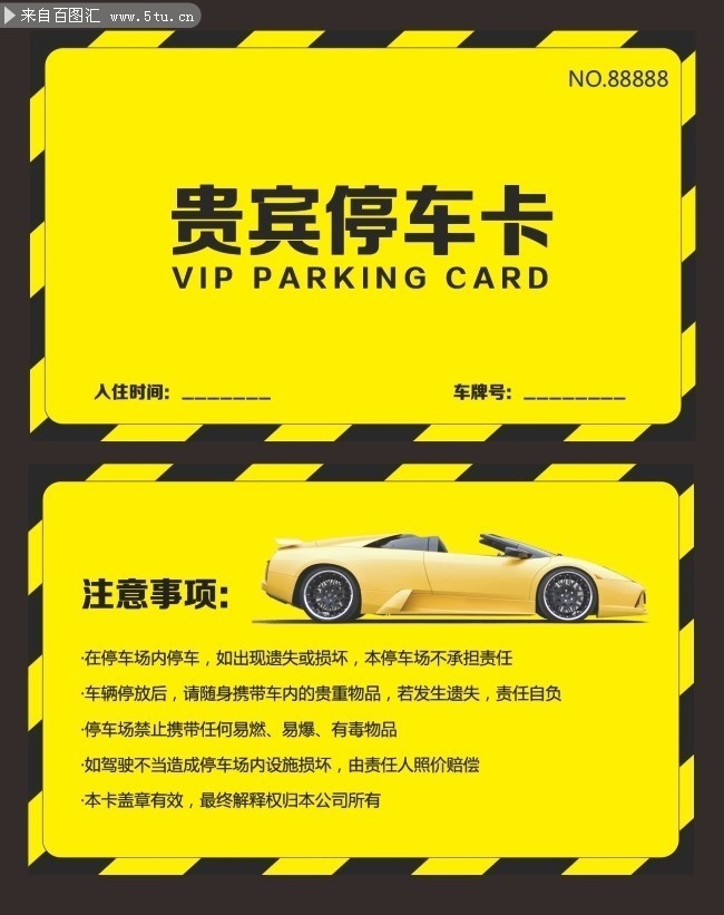 停车场卡片设计素材