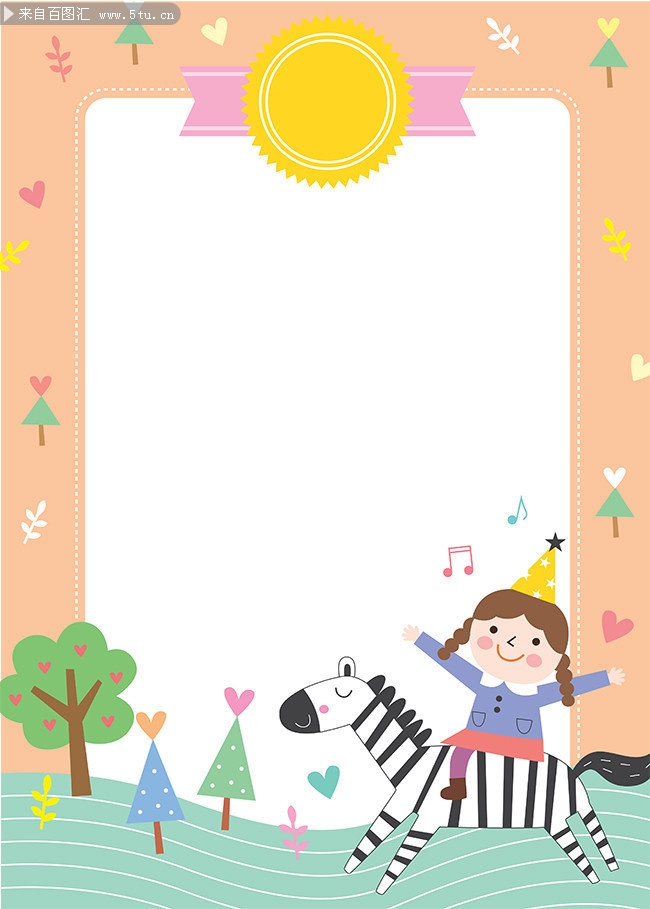 幼儿园海报背景素材