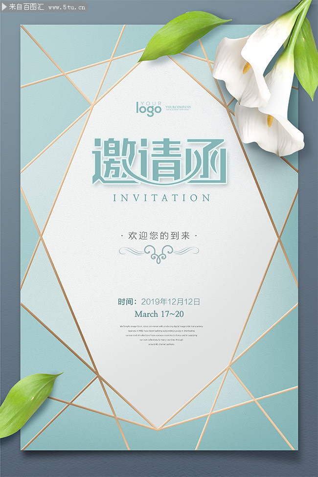 创意背景邀请函广告图片-psd素材-百图汇设计素材