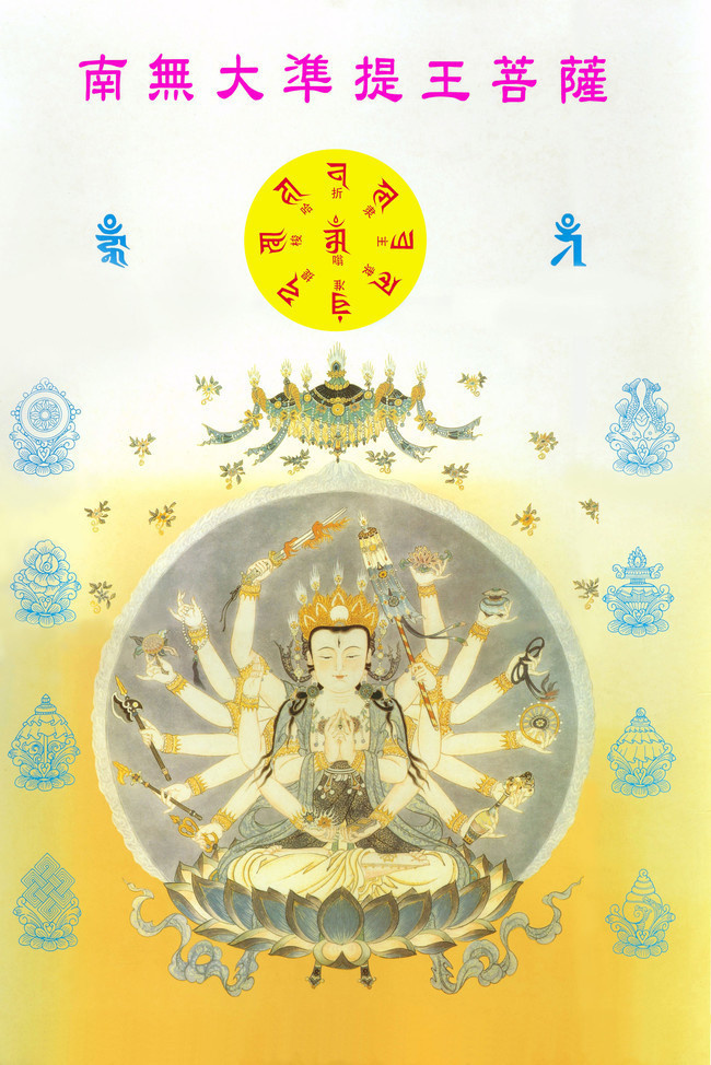 准提佛母佛像图片