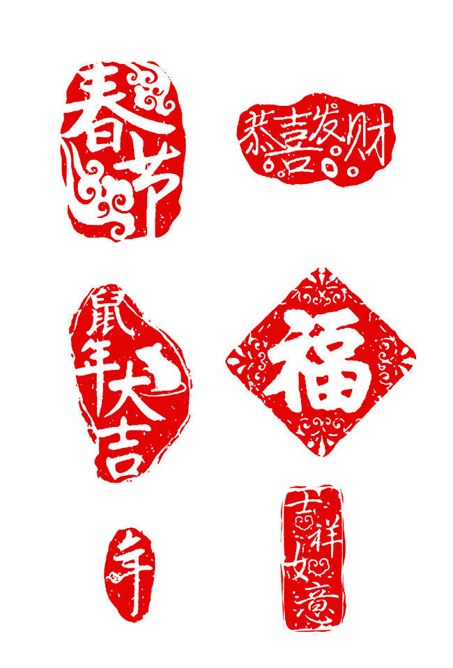 新年印章图片下载