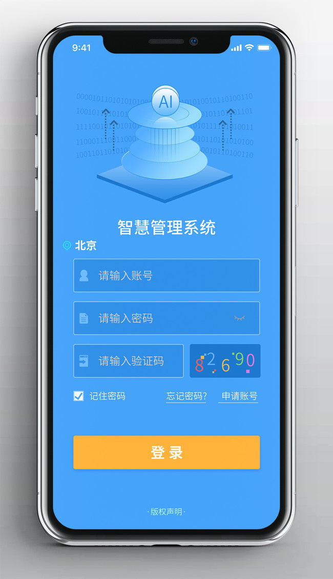 移动端登陆界面设计图