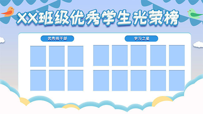 学生荣誉榜展板-psd素材-百图汇设计素材