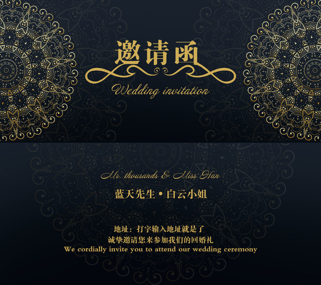 黑色大氣結婚邀請函設計-psd素材-百圖匯設計素材