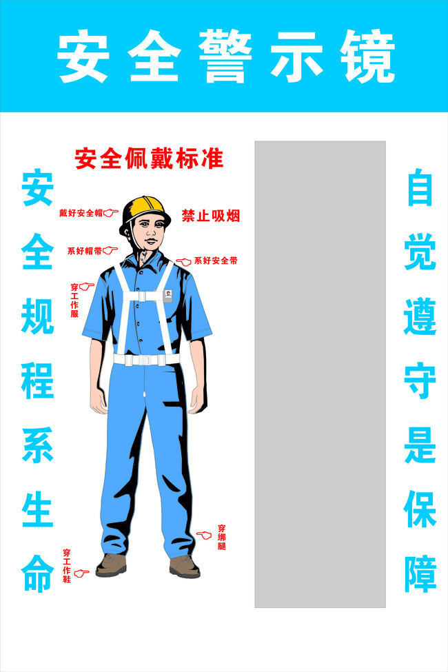 安全警示镜工地安全宣传图片