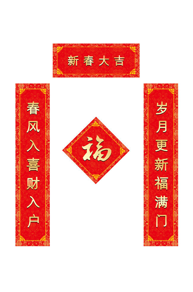 牛年对联设计模板下载