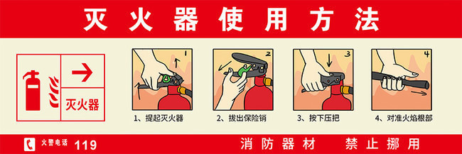 常识韦德体育- 韦德体育官方网站- 韦德体育APP下载：水基型灭火器使用方法 防患于未然