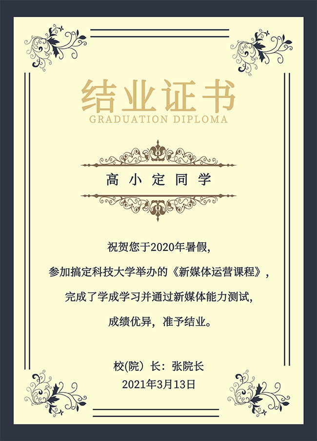 结业证书模板下载