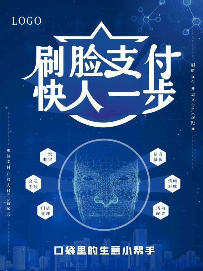 支付宝刷脸产品市场_支付宝刷脸售货_支付宝刷脸项目