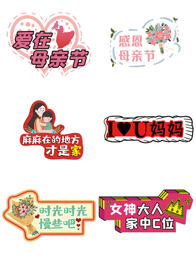 母亲节手举牌图片